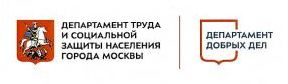 Департамент труда и социальной защиты населения 