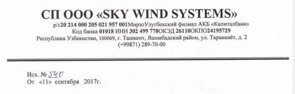 JV LLC SkyWindSystems