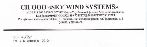 "SkyWindSystems" MT MCHJ